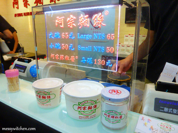 Ay-Chung Flour-Rice Noodle @ Emei Street, Taipei